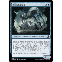 画像1: 【JPN】逃亡した実験体/Escaped Experiment[MTG_ONE_048C]