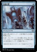 【JPN】発展の源/Font of Progress[MTG_ONE_051U]