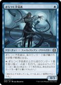 【JPN】ぎらつく予見者/Glistener Seer[MTG_ONE_054C]