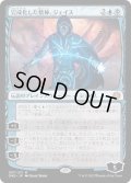 【JPN】完成化した精神、ジェイス/Jace, the Perfected Mind[MTG_ONE_057M]