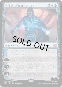 【JPN】完成化した精神、ジェイス/Jace, the Perfected Mind[MTG_ONE_057M]