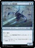 【JPN】マルカトールの監視者/Malcator's Watcher[MTG_ONE_058C]