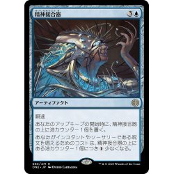 画像1: 【JPN】精神接合器/Mindsplice Apparatus[MTG_ONE_063R]