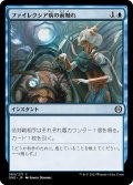 【JPN】ファイレクシア病の前触れ/Prologue to Phyresis[MTG_ONE_065C]