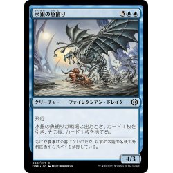 画像1: 【JPN】水銀の魚捕り/Quicksilver Fisher[MTG_ONE_066C]