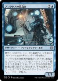 【JPN】アンクタスの改良者/Unctus's Retrofitter[MTG_ONE_076U]