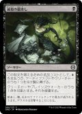 【JPN】滅殺の眼差し/Annihilating Glare[MTG_ONE_080C]