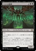 【JPN】★Foil★ドロスの魔神/Archfiend of the Dross[MTG_ONE_082R]