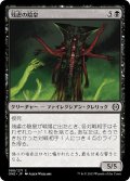 【JPN】残虐の陰皇/Cruel Grimnarch[MTG_ONE_088C]