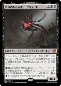 【JPN】修羅のドミヌス、ドリヴノッド/Drivnod, Carnage Dominus[MTG_ONE_090M]