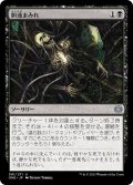 【JPN】胆液まみれ/Drown in Ichor[MTG_ONE_091U]