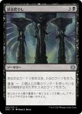 【JPN】感染肥やし/Feed the Infection[MTG_ONE_093U]