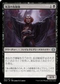 【JPN】策謀の有貌体/Scheming Aspirant[MTG_ONE_107U]