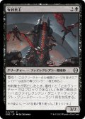 【JPN】有刺巣主/Stinging Hivemaster[MTG_ONE_110C]