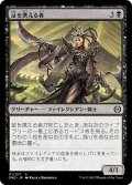 【JPN】証を携える者/Testament Bearer[MTG_ONE_111C]