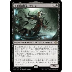 画像1: 【JPN】★Foil★処刑者の族長、ヴラーン/Vraan, Executioner Thane[MTG_ONE_114R]