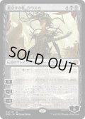 【JPN】★Foil★裏切りの棘、ヴラスカ/Vraska, Betrayal's Sting[MTG_ONE_115M]