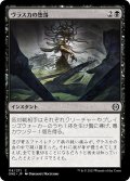 【JPN】ヴラスカの堕落/Vraska's Fall[MTG_ONE_116C]