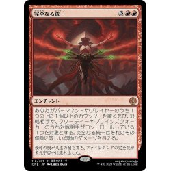 画像1: 【JPN】完全なる統一/All Will Be One[MTG_ONE_118M]