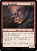 【JPN】アクシオムの彫版師/Axiom Engraver[MTG_ONE_120C]