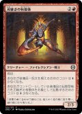 【JPN】刃継ぎの有貌体/Bladegraft Aspirant[MTG_ONE_122C]