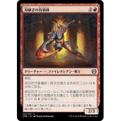 画像1: 【JPN】刃継ぎの有貌体/Bladegraft Aspirant[MTG_ONE_122C]