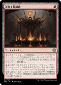 【JPN】逆巻く貯蔵器/Churning Reservoir[MTG_ONE_127U]