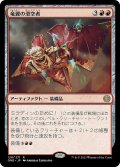 【JPN】★Foil★竜翼の滑空者/Dragonwing Glider[MTG_ONE_128R]