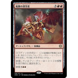 画像1: 【JPN】★Foil★竜翼の滑空者/Dragonwing Glider[MTG_ONE_128R]