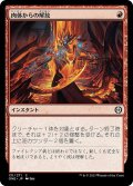 【JPN】肉体からの解放/Free from Flesh[MTG_ONE_131C]