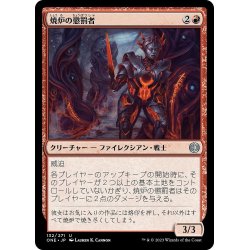 画像1: 【JPN】焼炉の懲罰者/Furnace Punisher[MTG_ONE_132U]