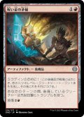 【JPN】呪い金の矛槍/Hexgold Halberd[MTG_ONE_136U]