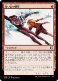 【JPN】呪い金の斬撃/Hexgold Slash[MTG_ONE_137C]