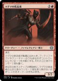 【JPN】マグマの疾走者/Magmatic Sprinter[MTG_ONE_140U]