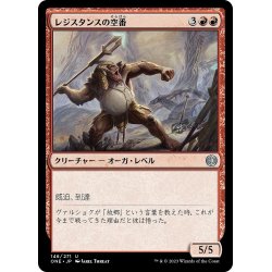 画像1: 【JPN】レジスタンスの空番/Resistance Skywarden[MTG_ONE_146U]