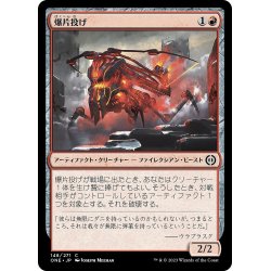 画像1: 【JPN】爆片投げ/Shrapnel Slinger[MTG_ONE_148C]