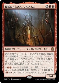 【JPN】★Foil★擾乱のドミヌス、ソルフィム/Solphim, Mayhem Dominus[MTG_ONE_150M]