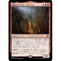 画像1: 【JPN】擾乱のドミヌス、ソルフィム/Solphim, Mayhem Dominus[MTG_ONE_150M]