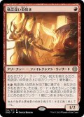 【JPN】執念深い炎焚き/Vindictive Flamestoker[MTG_ONE_154R]