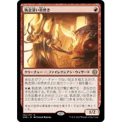 画像1: 【JPN】執念深い炎焚き/Vindictive Flamestoker[MTG_ONE_154R]