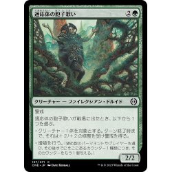 画像1: 【JPN】適応体の胞子歌い/Adaptive Sporesinger[MTG_ONE_157C]