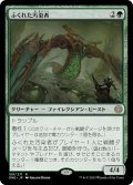 【JPN】★Foil★ふくれた汚染者/Bloated Contaminator[MTG_ONE_159R]