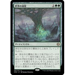 画像1: 【JPN】★Foil★世界の導管/Conduit of Worlds[MTG_ONE_163R]