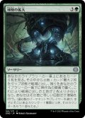 【JPN】球層の拡大/Expand the Sphere[MTG_ONE_168U]