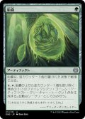 【JPN】胎嚢/Incubation Sac[MTG_ONE_171U]