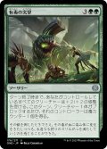 【JPN】有毒の突撃/Noxious Assault[MTG_ONE_176U]