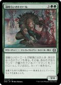 【JPN】油喰らいのトロール/Oil-Gorger Troll[MTG_ONE_177C]