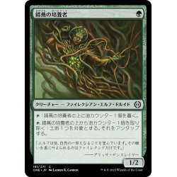 画像1: 【JPN】錆蔦の培養者/Rustvine Cultivator[MTG_ONE_181C]