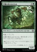 【JPN】空鎌の飲み込むもの/Skyscythe Engulfer[MTG_ONE_183C]