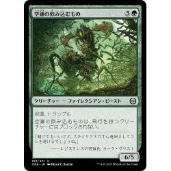 画像1: 【JPN】空鎌の飲み込むもの/Skyscythe Engulfer[MTG_ONE_183C]